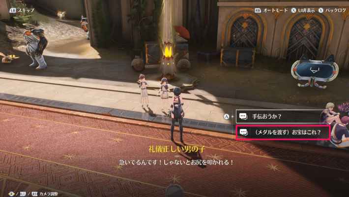 Ver2.7隠し実績の取り方と解放条件の画像