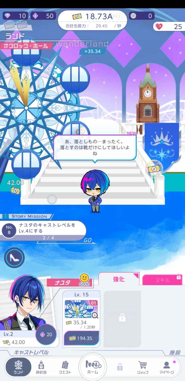 ナイティナイトナンバーズの画像