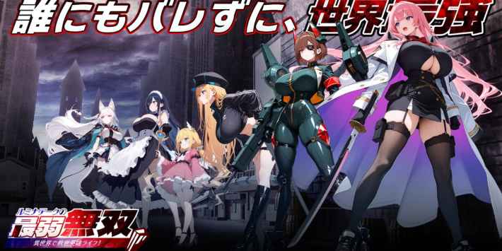 ルミナ・アークの最弱無双の画像