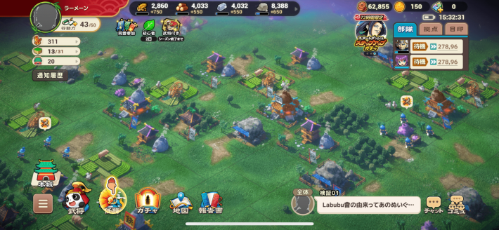 ブラウザ三国志 天