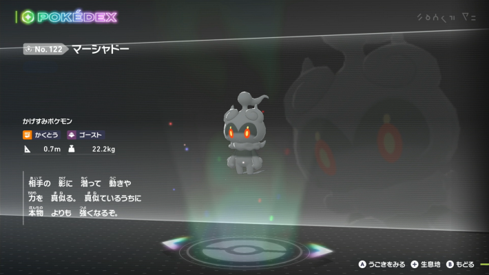 M次元ラッシュ】幻のポケモンの入手方法【ポケモンZA】 - ゲームウィズ