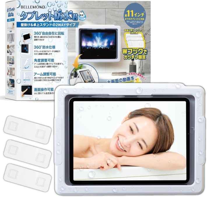 大画面で楽しむお風呂用タブレット防水ケース「タブレット防水君」