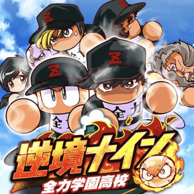 パワプロアプリ デッキメーカー 5 26更新 パワプロ ゲームウィズ Gamewith