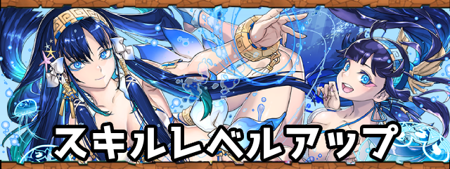 スキルレベルアップ夏休み