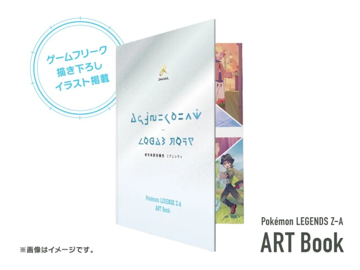 ポケモンセンター限定　予約特典セット ポケモンセンターで『Pokémon LEGENDS Z-A（ゼットエー）』の