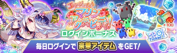 エンジョイ♪マリンアクティビティ！情報まとめの画像