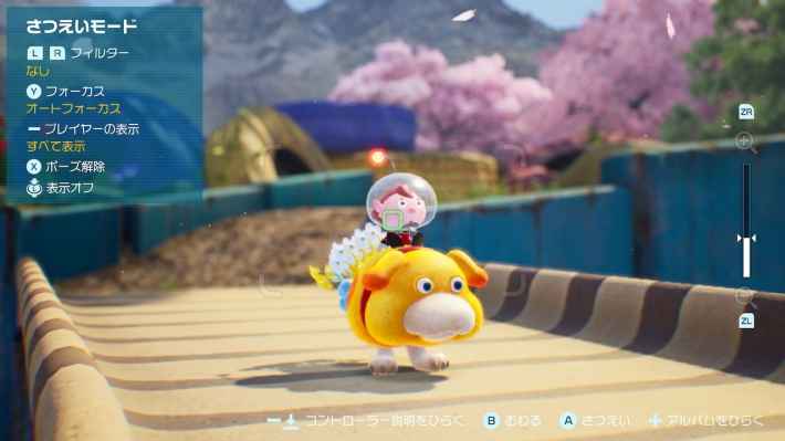 ピクミン4