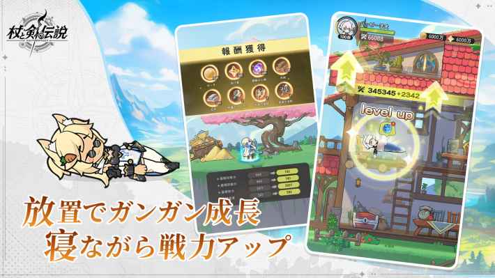 『杖と剣の伝説』配信開始！パステルカラーのかわいい異世界を剣と魔法で冒険しよう！の画像