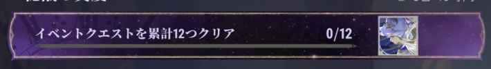 灰に還る時間の攻略の画像
