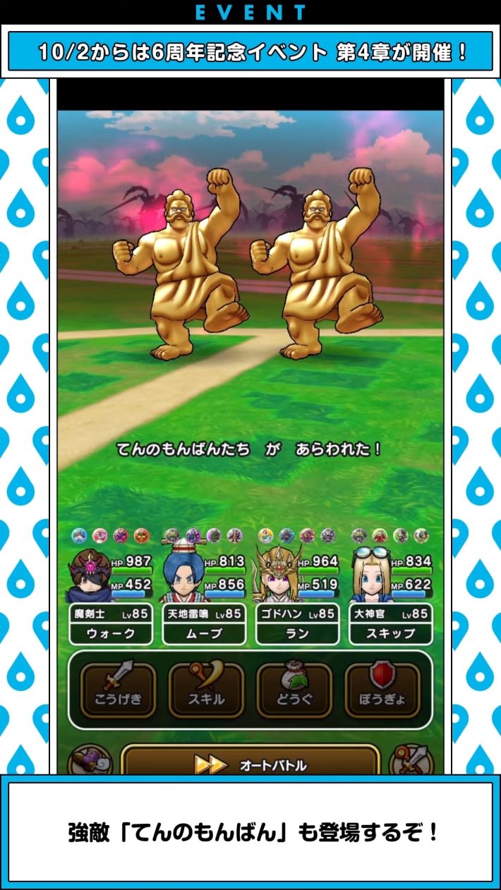 スマートウォークの最新情報｜速報まとめの画像