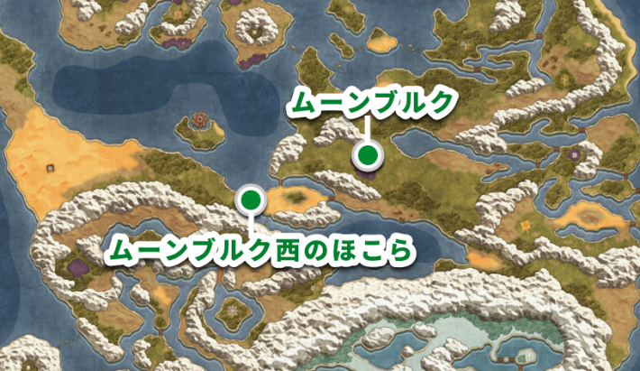 ドラクエ2リメイクのムーンブルク西のほこら
