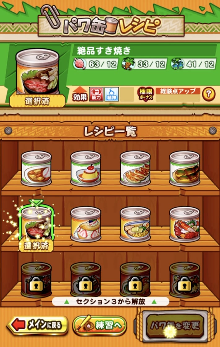 長命高校の立ち回り解説