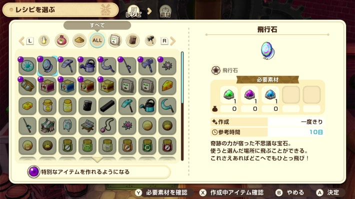 牧場物語 風のグランドバザールの紫のすてき