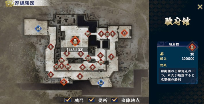 駿府館の縄張図