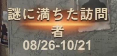 ステサバ ウォーキングデッドイベントでダリルを入手する方法と進め方 ステート オブ サバイバル ゲームウィズ