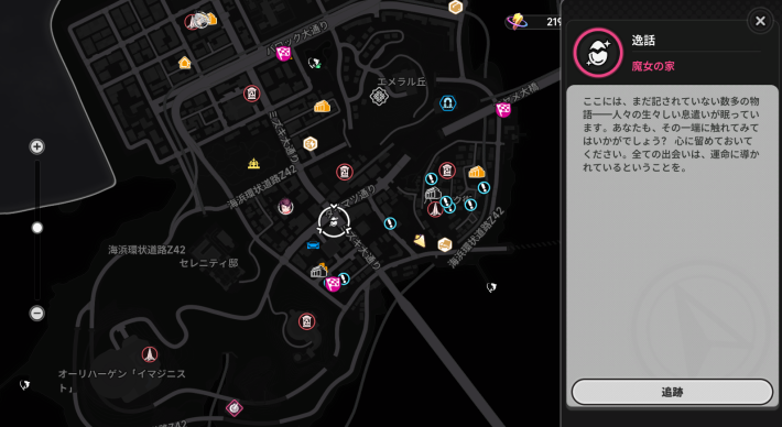 NTE 逸話クエスト 令嬢とマフィア マップ