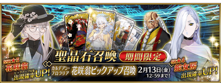 FGO】バーヴァンシーの評価｜宝具とスキル性能 - ゲームウィズ