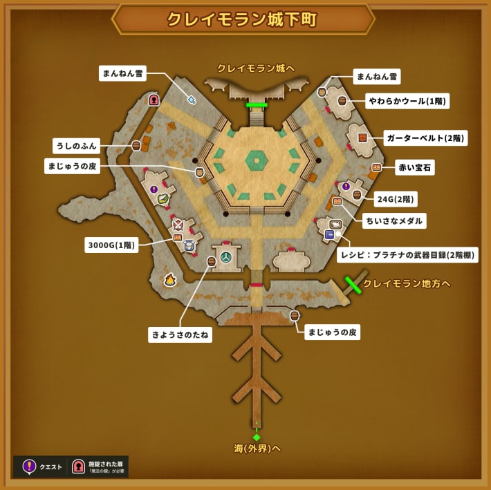 ドラクエ11Sのクレイモラン城下町のマップ