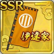 伊達家陣旗のイラスト