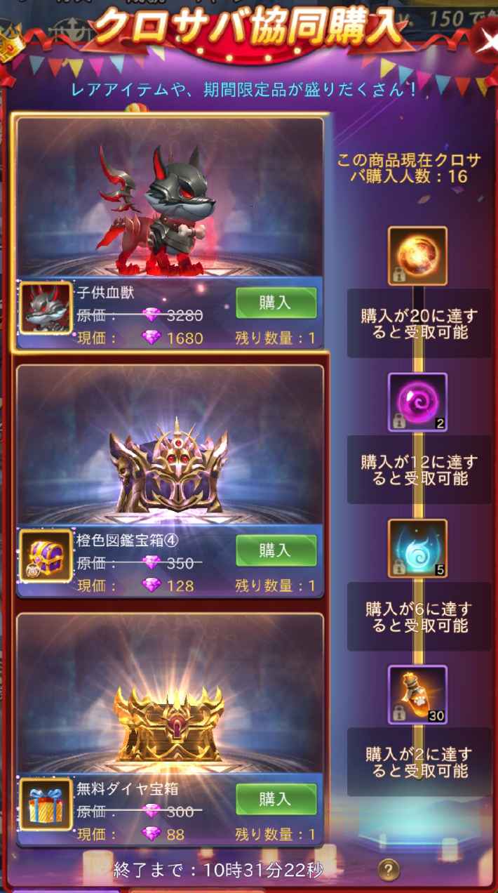 魔剣伝説 課金でなにをするべき おすすめの用途を紹介 ゲームウィズ