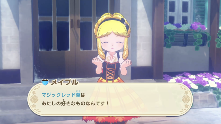 牧場物語 風のグランドバザールの好物上げたときの反応