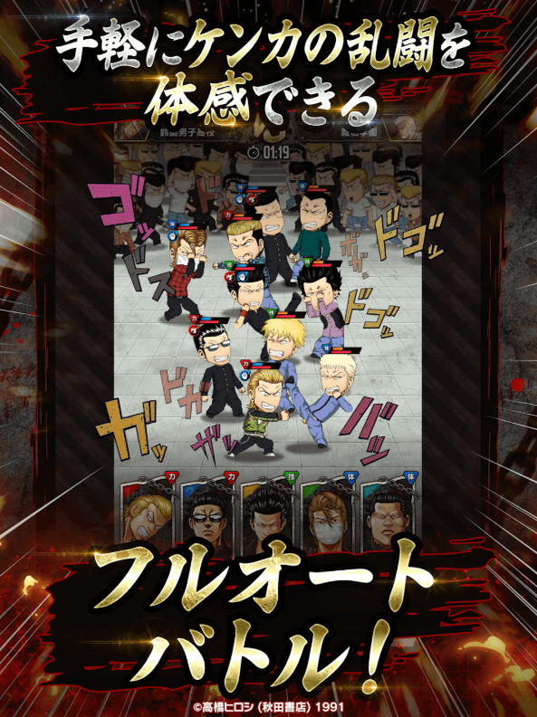 『クローズ×WORST TOP OF CROWS』配信開始！あの伝説がソシャゲで帰ってくる！「クローズ」「WORST」シリーズの人気キャラたちを育てて喧嘩しまくる育成シミュレーション！の画像