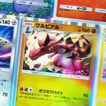 新パック「メガライジング」の収録カード一覧の画像