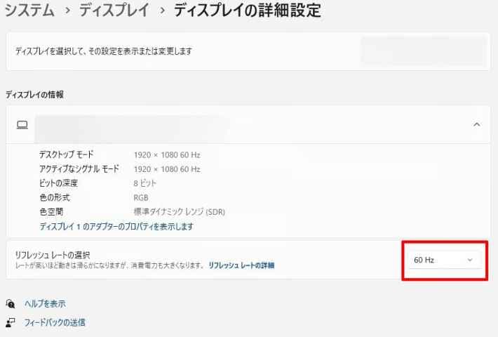 ディスプレイ設定
