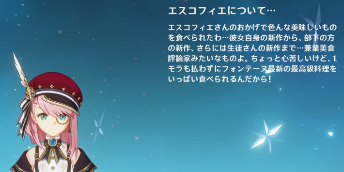 シャルロットからのコメント