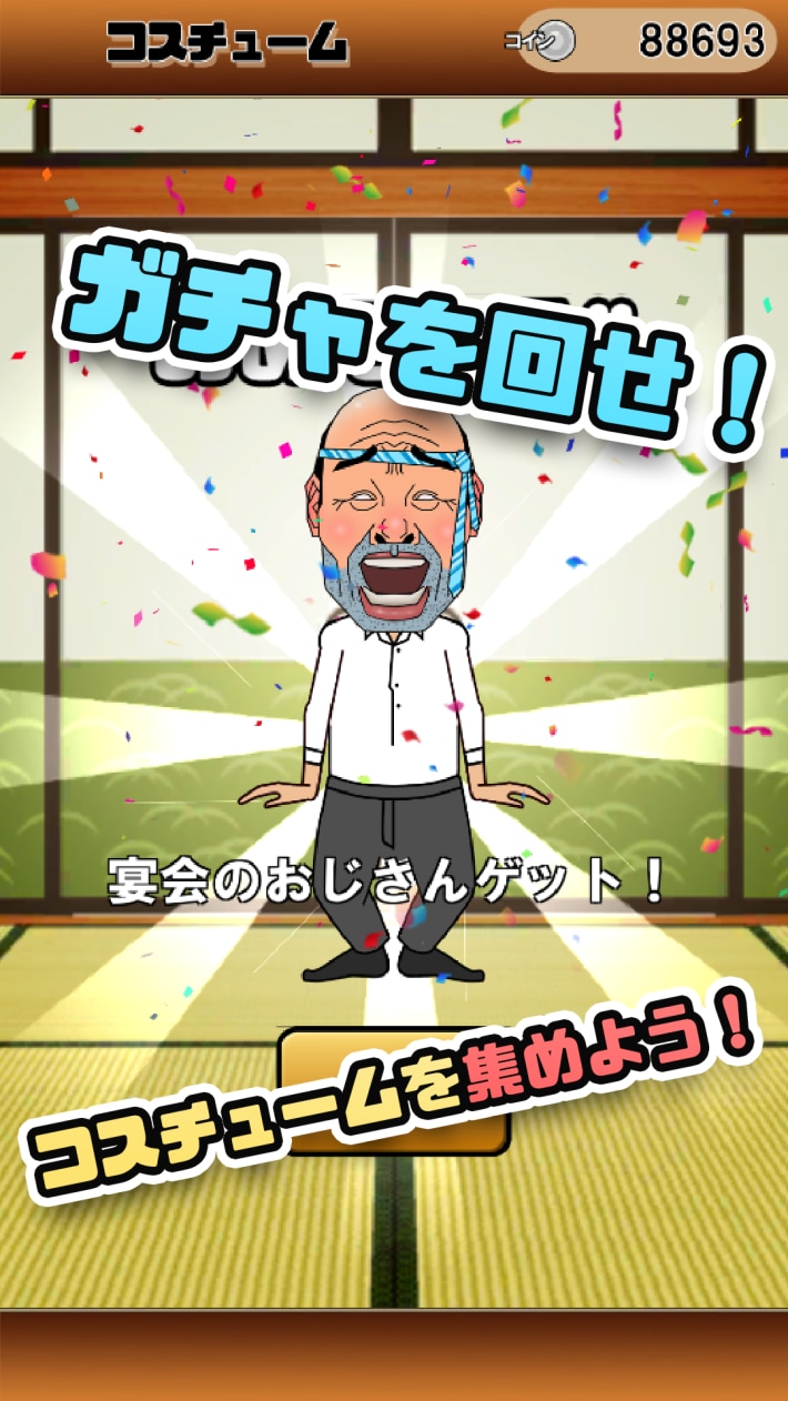 おじさん集中豪雨の画像