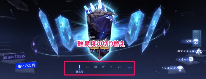 挑戦する難易度を選ぶ