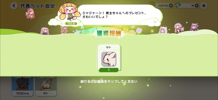 ペットを飼うメリットの画像