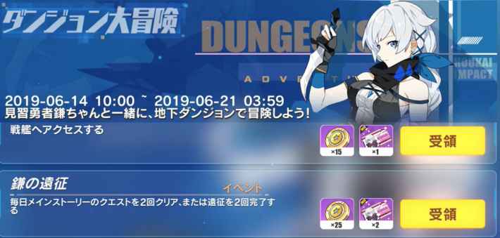 崩壊3rd ダンジョン大冒険の攻略と報酬 カード対決 ゲームウィズ