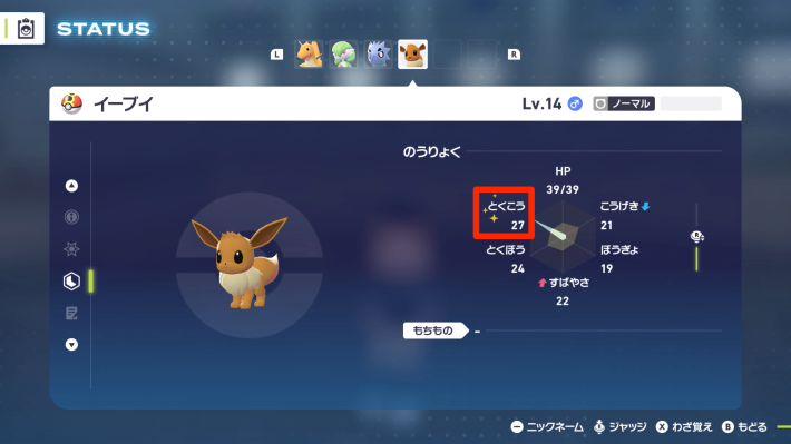 ポケモンZAのの特攻努力値252の画像