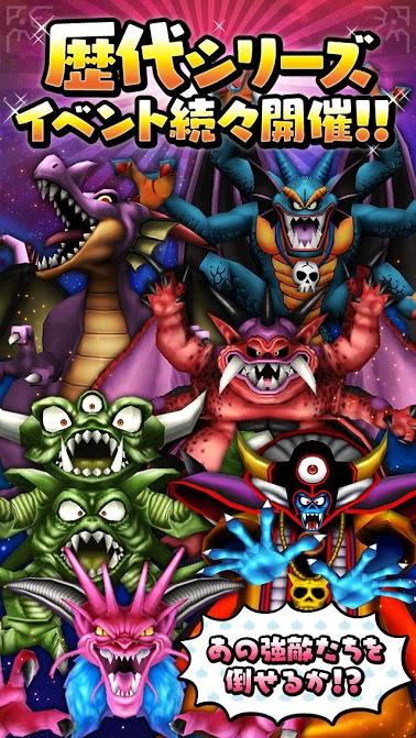 星のドラゴンクエストのボスバトル