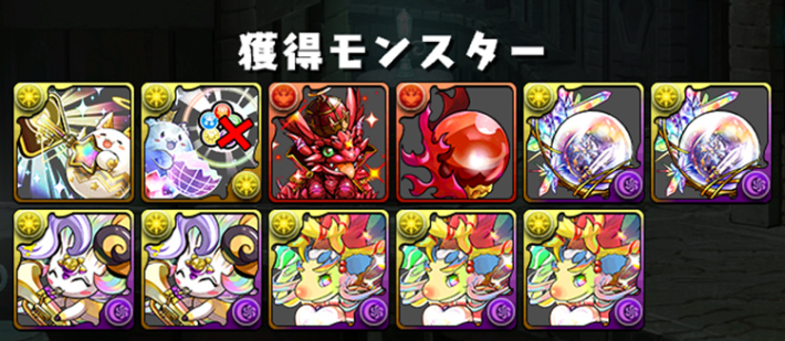 パズドラの怪獣8号コロシアムの報酬