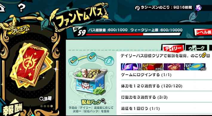 ナビ(佐倉双葉)の性能予想｜いつ実装？の画像