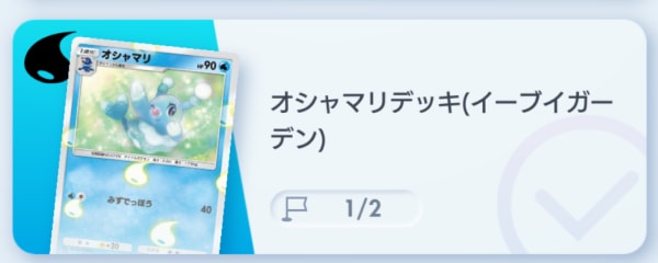 ひとりでバトル3
