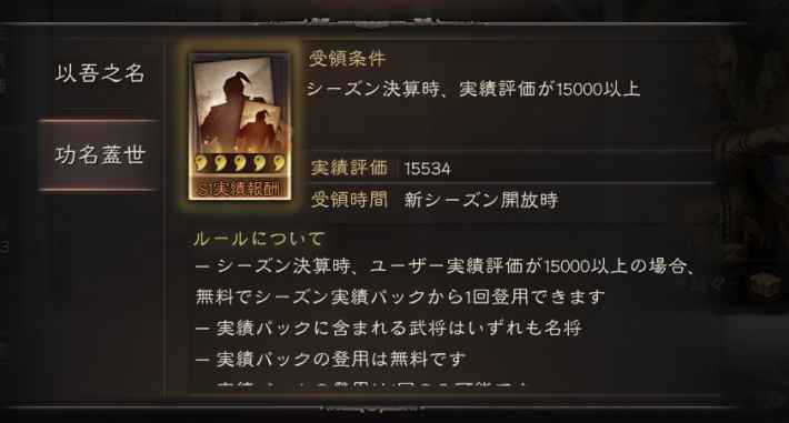 三國志 真戦 シーズンの切り替わりについて解説 ゲームウィズ Gamewith