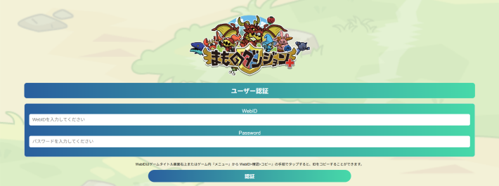 7.5周年無料ダイヤキャンペーンの受け取り方法の画像