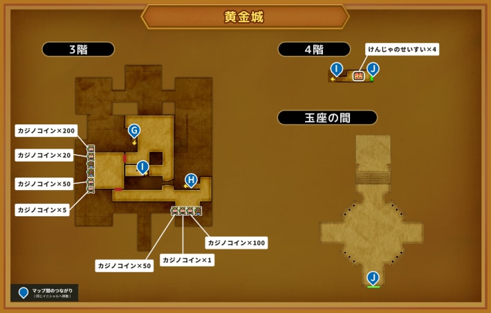 ドラクエ11Sの黄金城のマップ2