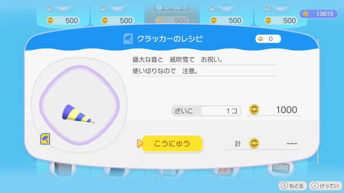 ポケモン - クラッカー ぽこあポケモン】クラッカーの入手方法と使い方【ぽこポケ】 - ゲーム