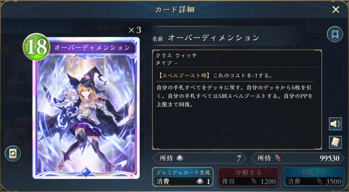 シャドバしようぜ！の画像