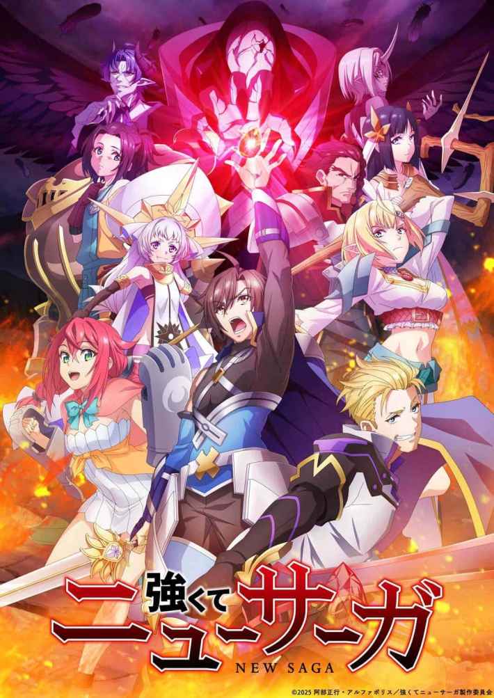 アルケミアストーリー