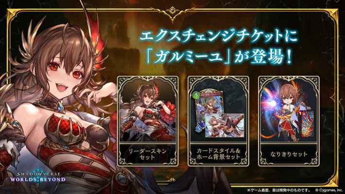 しゃどばすチャンネルの発表まとめ｜第3弾カードパック情報公開！の画像