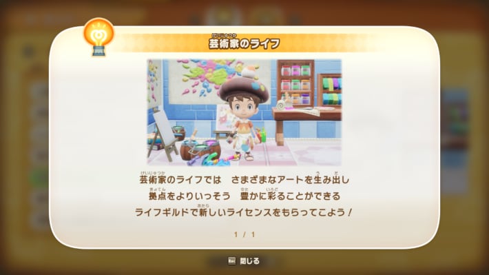 第5章で芸術家を解放