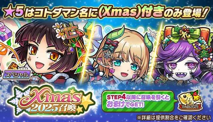 コトダマン攻略の画像