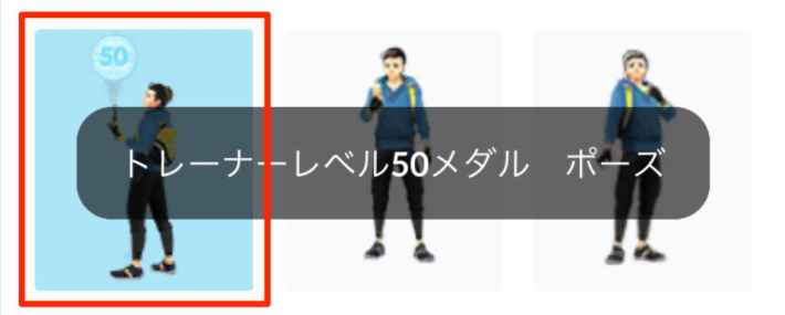 TL50特別ポーズの画像