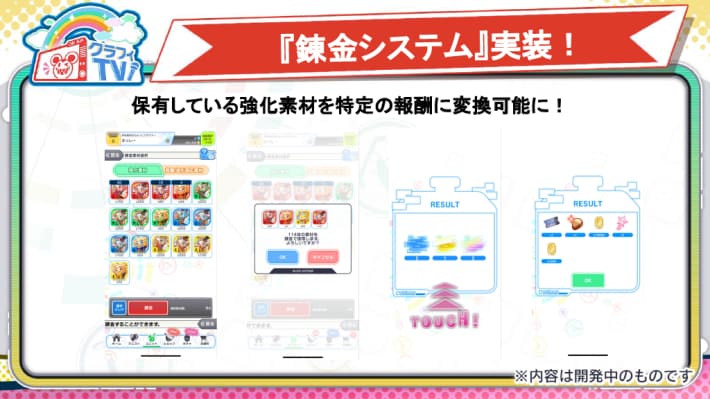 『錬金システム』実装！