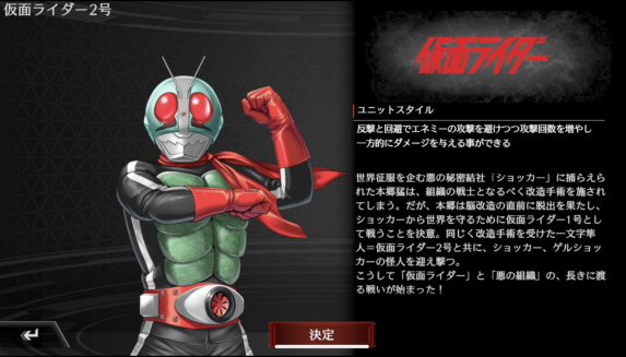 『仮面ライダー DEFENSE WARRIORS』先行プレイレビュー。仮面ライダー×タワーディフェンスの融合！ ファンを楽しませてくれる要素も満載の画像
